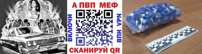 Альфа ПВП мука  Шебекино 