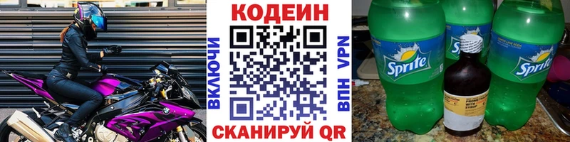 Кодеиновый сироп Lean Purple Drank  Шебекино 