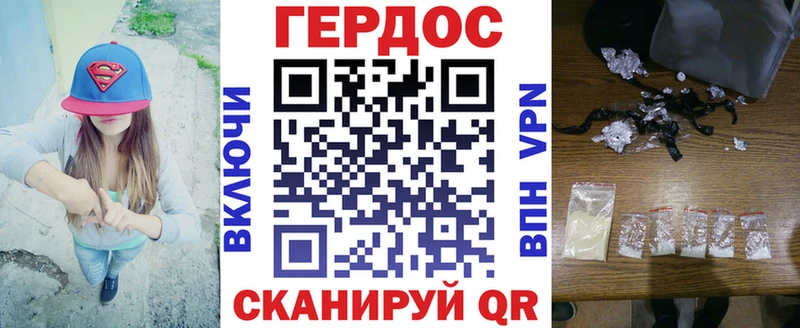 наркота  Шебекино  Героин герыч 
