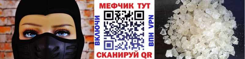 Меф кристаллы  Шебекино 