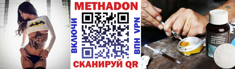 МЕТАДОН кристалл  omg онион  Шебекино 