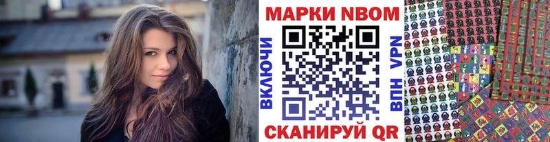 Марки N-bome 1500мкг Шебекино